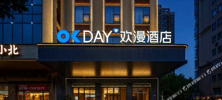 欢漫酒店(常德柳叶湖旅游度假区大小河街店)图片