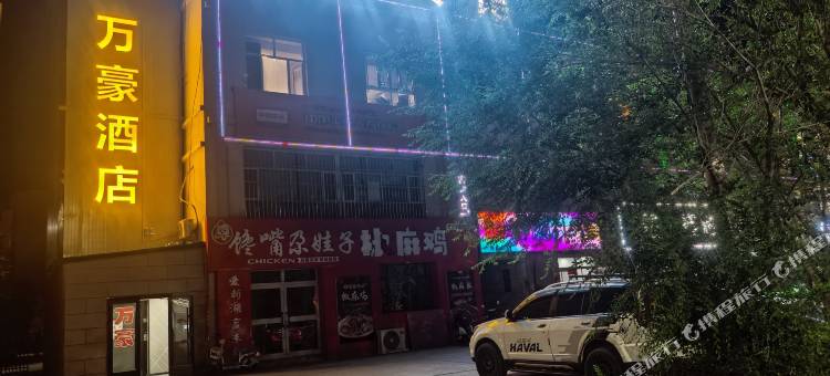 万豪宾馆图片