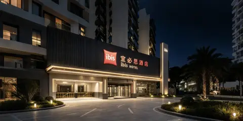 汕頭小公園宜必思酒店