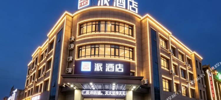 金派酒店(石嘴山平罗民族大街店)图片