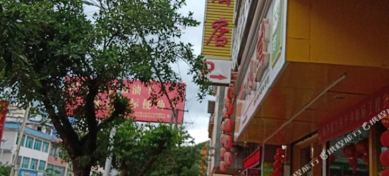 墨江通关滨悦大酒店图片