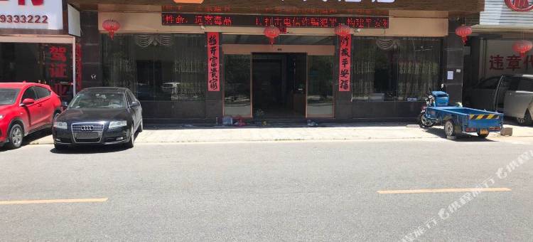 7天酒店(余干天虹商场店)图片