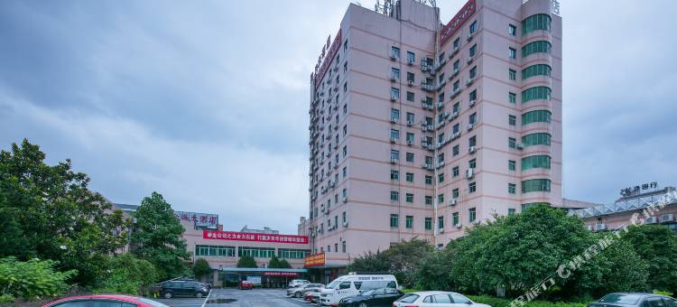 平江星天大酒店(平江县一中店)图片