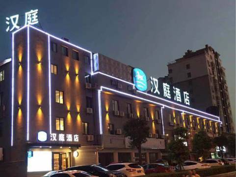 汉庭酒店(蚌埠怀远县政府店)