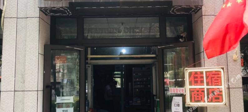 乌鲁木齐居友青年旅社(北郊客运站店)图片