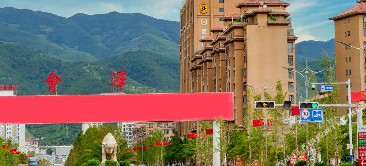 速8精选酒店(会泽汽车客运中心站东陆高中店)图片