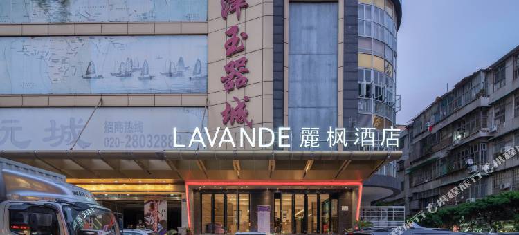 麗枫酒店(广州永庆坊陈家祠地铁站店)图片