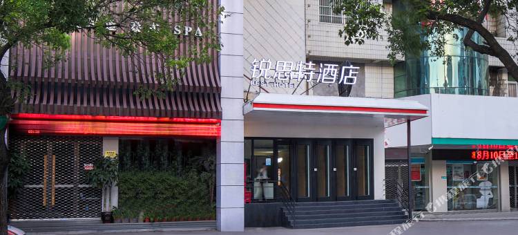 锐思特酒店(乐清柳市现代广场店)图片