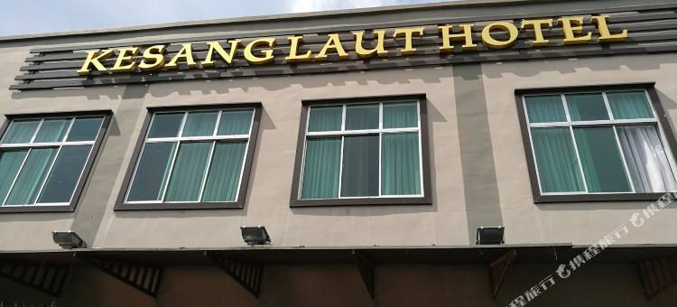 克桑劳特酒店(Kesang Laut Hotel)图片