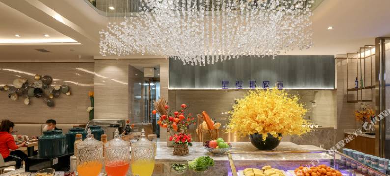 星程酒店(西安北客站店)图片