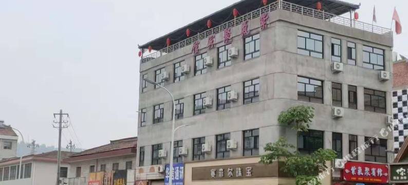 岐山紫气聚宾馆图片