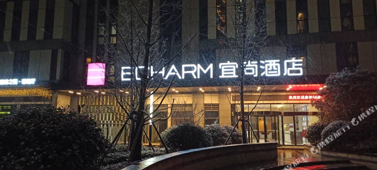 宜尚酒店(合肥南站骆岗中央公园店)图片