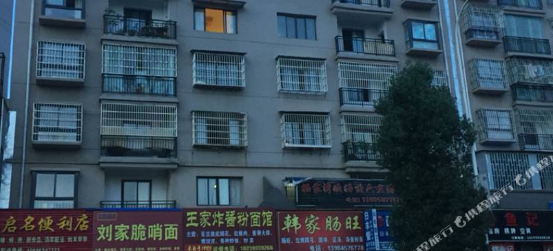 毕节源来旅店图片