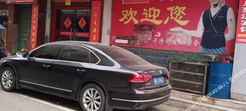 淅川聚源宾馆图片