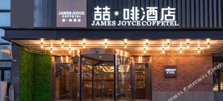 喆啡酒店(北京鸟巢国家会议中心店)图片