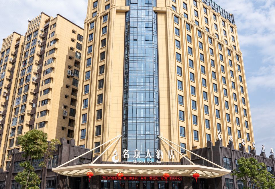 福鼎名京大酒店外景图