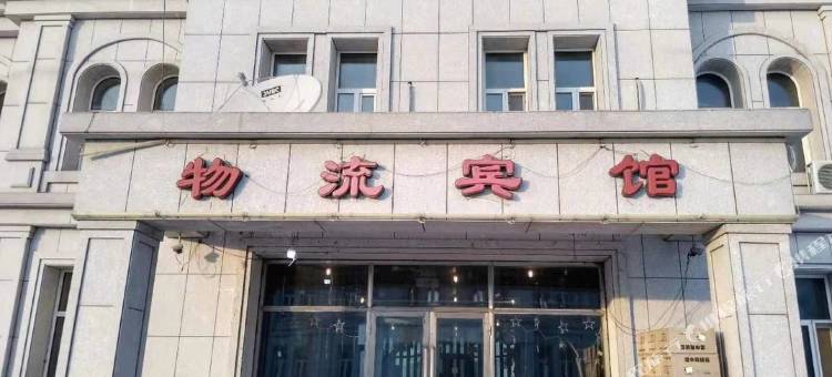 甘南物流宾馆图片