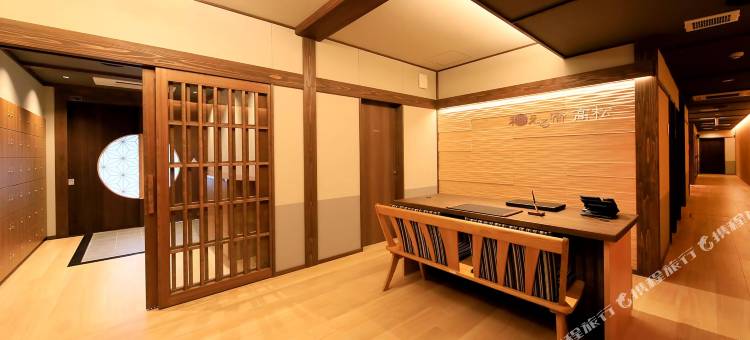 草津温泉 和宿 高松酒店(KusatsuOnsen AeruyadoTakamatsu)图片