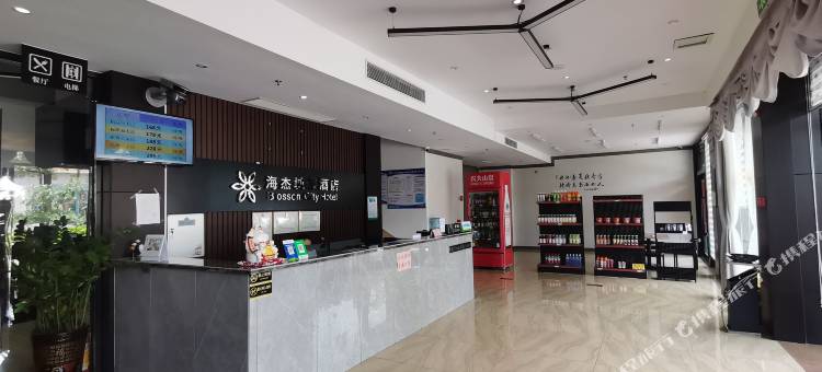 中山海杰城市酒店图片