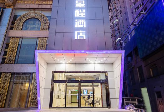 星程酒店（洛阳南昌路王府井店）外景图