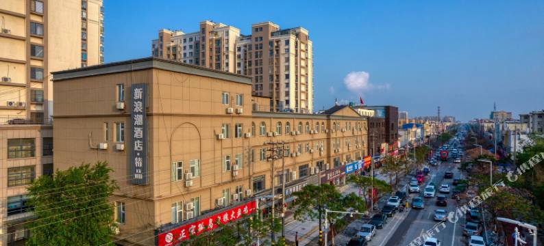 东营新浪潮精品酒店(黄河口商贸城燕山路店)图片