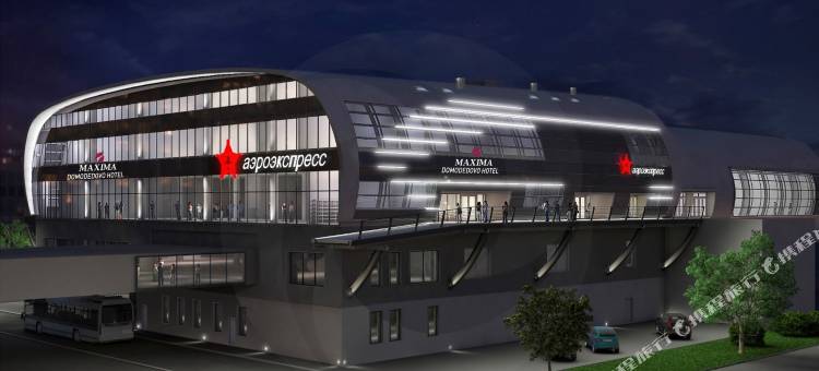 多莫杰多沃机场Maksima酒店(Maksima Domodedovo Airport Hotel)图片