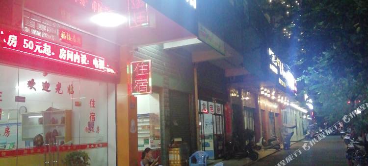 华安居家旅馆图片
