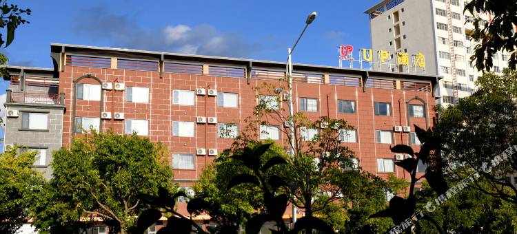 UP酒店(石林万城阿诗玛小镇驾考中心店)图片