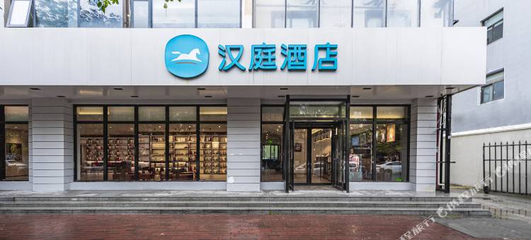 汉庭酒店(郑州省人民医院店)图片