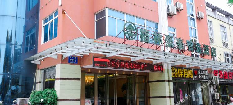 格林豪泰智选酒店(安徽建筑大学紫云路校区莲花路店)图片