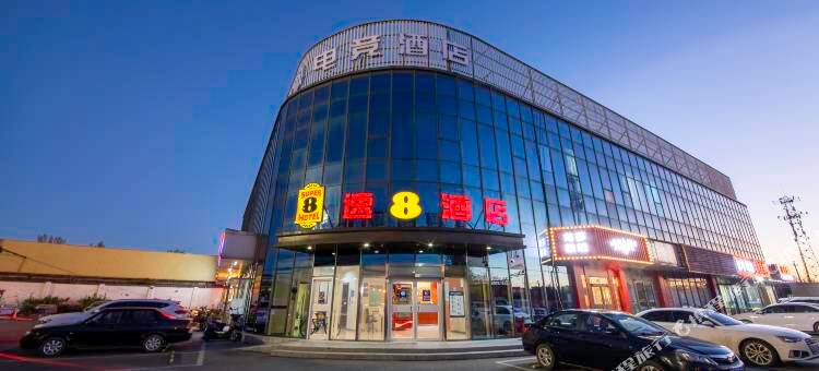 速8酒店(北京卢沟桥店)图片