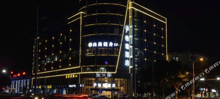 格雅酒店(丹阳中专市中医院店)图片