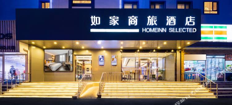 如家商旅酒店(沈阳南塔鞋城陆军总院店)图片