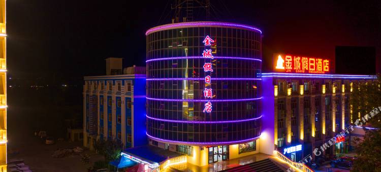 金城假日酒店(布尔津河堤夜市店)图片