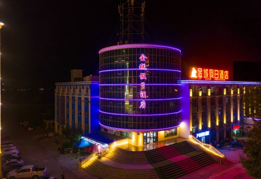 金城假日酒店（布尔津河堤夜市店）外景图