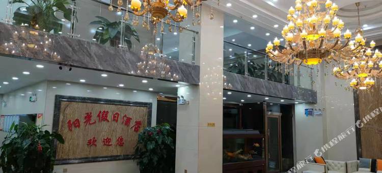 阳光假日酒店图片