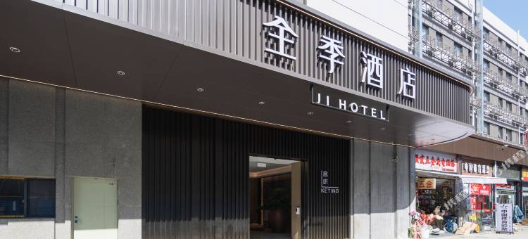 全季酒店(深圳南山科技园店)图片