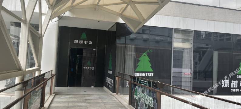 绿树电竞民宿(成都王府井店)图片