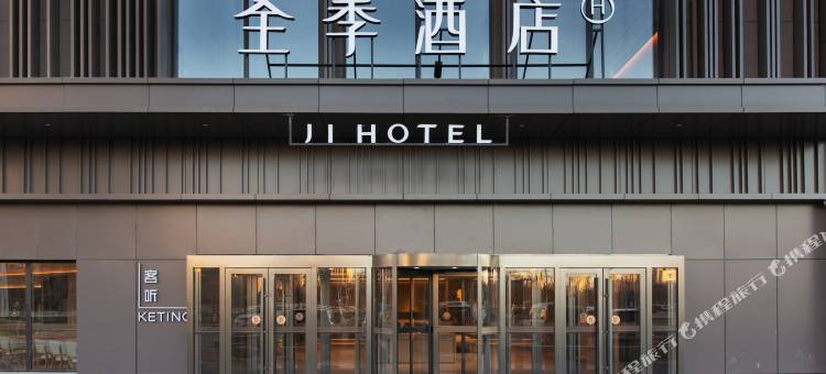 全季酒店(沈阳南阳湖街地铁站店)图片