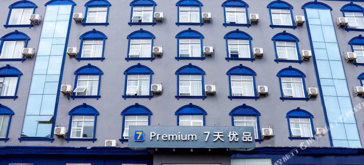 7天优品premium酒店(成都双流广场地铁站体育中心店)图片