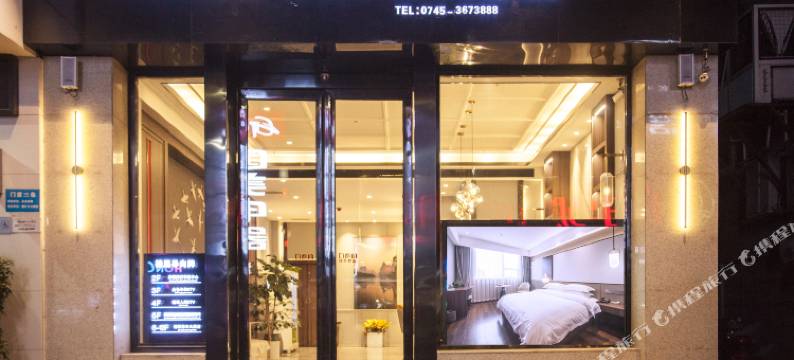 溆浦锦源惠丰大酒店图片