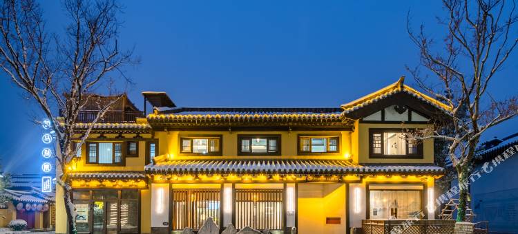 花筑·司马别院(柳叶湖店)图片