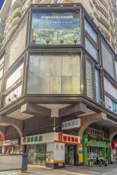 如家酒店(广州上下九步行街长寿路地铁站店)图片