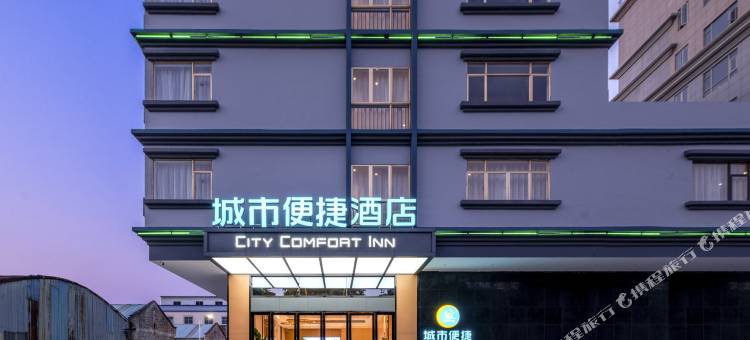 城市便捷酒店(肇庆鼎湖山风景区砚阳湖店)图片
