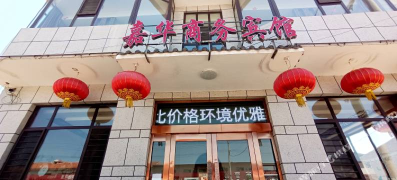 嘉华商务宾馆图片