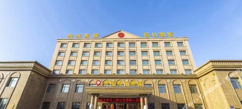 安运假日酒店图片