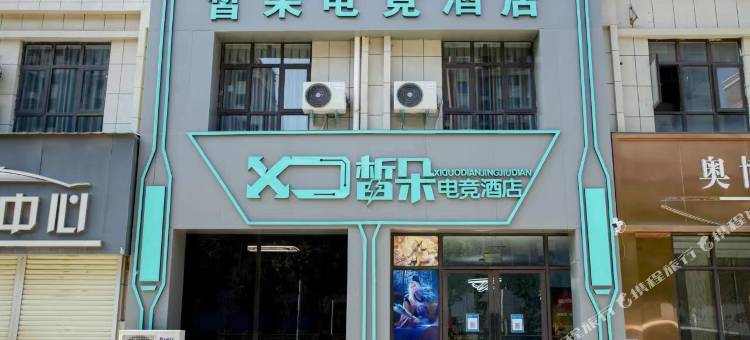 皙朵电竞民宿图片