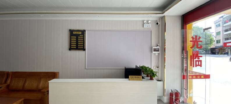 新兴新旺公寓图片