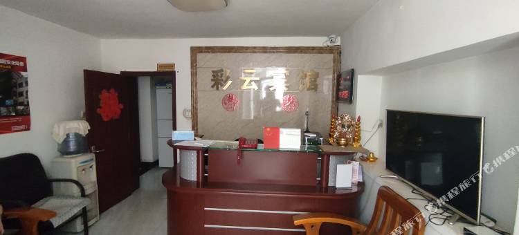 锦州彩云宾馆图片