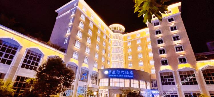 大关黄连河大酒店图片